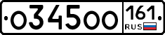 О345ОО161 - 