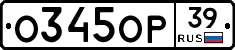О345ОР39 - 