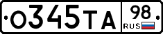 О345ТА98 - 