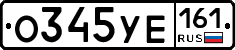 О345УЕ161 - 