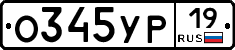 О345УР19 - 