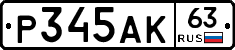 Р345АК63 - 