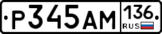 Р345АМ136 - 
