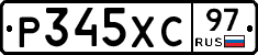 Р345ХС97 - 