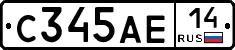 С345АЕ14 - 