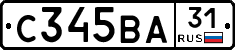 С345ВА31 - 