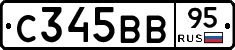 С345ВВ95 - 