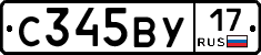 С345ВУ17 - 