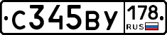 С345ВУ178 - 