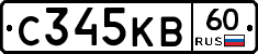 С345КВ60 - 