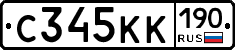 С345КК190 - 
