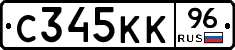 С345КК96 - 