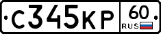 С345КР60 - 