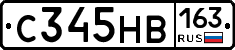 С345НВ163 - 