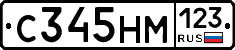 С345НМ123 - 