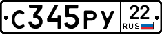 С345РУ22 - 