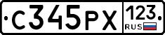 С345РХ123 - 