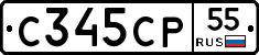 С345СР55 - 