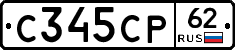С345СР62 - 