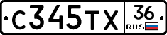 С345ТХ36 - 