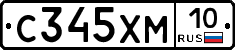 С345ХМ10 - 