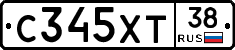 С345ХТ38 - 