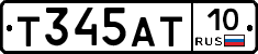 Т345АТ10 - 