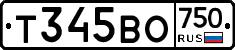 Т345ВО750 - 