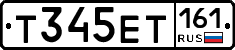 Т345ЕТ161 - 