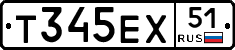 Т345ЕХ51 - 
