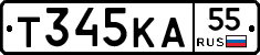 Т345КА55 - 