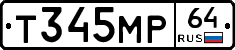 Т345МР64 - 