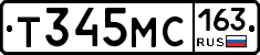 Т345МС163 - 