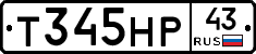 Т345НР43 - 