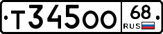 Т345ОО68 - 