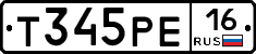Т345РЕ16 - 