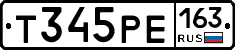 Т345РЕ163 - 