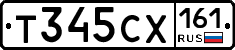 Т345СХ161 - 