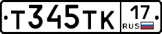Т345ТК17 - 