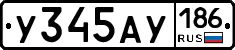 У345АУ186 - 