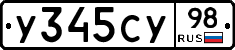 У345СУ98 - 