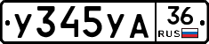 У345УА36 - 