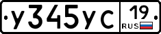 У345УС19 - 