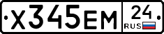 Х345ЕМ24 - 