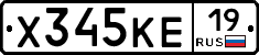 Х345КЕ19 - 