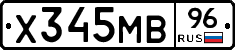 Х345МВ96 - 