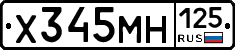 Х345МН125 - 