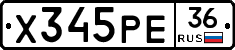 Х345РЕ36 - 