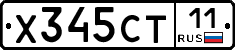 Х345СТ11 - 