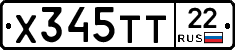 Х345ТТ22 - 